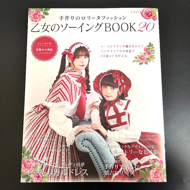 Japan Lifestyle And Culture - Libro di Moda Lolita Fatto a